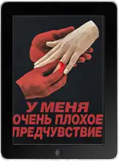 У меня очень плохое предчувствие 8 серия mp4