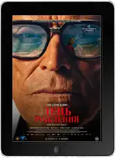 День рождения (2025) скачать фильм